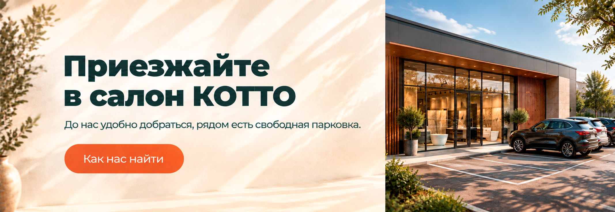 Парковка