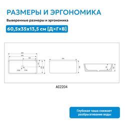 Раковина накладная ABBER Rechteck AC2204MW белая матовая