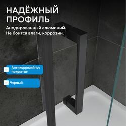Душевая дверь ABBER Zart AG08090B