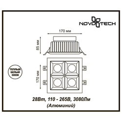 Точечный светильник NovoTech 357850 Antey