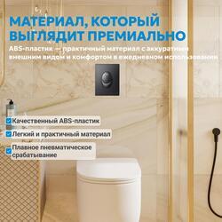 Кнопка смыва ABBER AC0125MB пневматическая, черная матовая