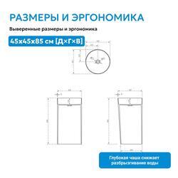 Раковина отдельностоящая ABBER Stein AS2506 белая матовая
