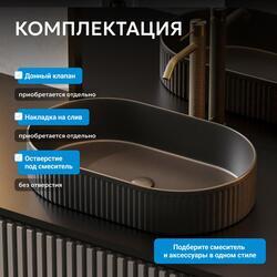 Раковина накладная ABBER Bequem AC2116MB черная матовая