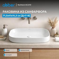 Раковина накладная ABBER Rechteck AC2210 белая