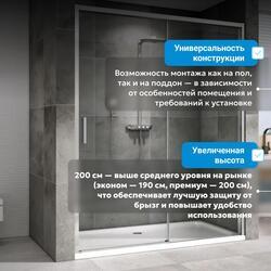 Душевая дверь ABBER Komfort AG93150