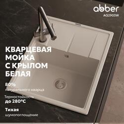 Кухонная мойка ABBER Quarz AQ2903W белый
