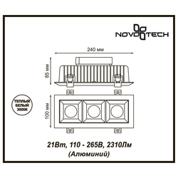 Точечный светильник NovoTech 357849 Antey