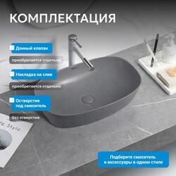 Раковина накладная ABBER Rechteck AC2206MG серая матовая