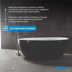 Акриловая ванна ABBER AB9279MB черная матовая