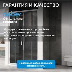 Душевая дверь ABBER Schwarzer Diamant AG33170H
