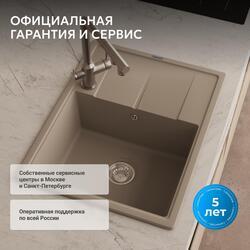 Кухонная мойка ABBER Quarz AQ2903S песочный