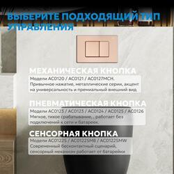 Кнопка смыва ABBER AC0120RG золото розовое