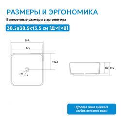 Раковина накладная ABBER Rechteck AC2211MW белая матовая