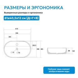 Раковина накладная ABBER Bequem AC2113 белая