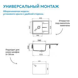 Кухонная мойка ABBER Quarz AQ2903B черная