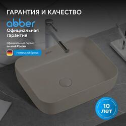 Раковина накладная ABBER Rechteck AC2202MBE светло-бежевая матовая