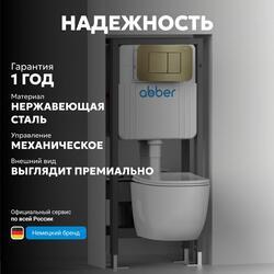 Кнопка смыва ABBER AC0120MMG золото матовое