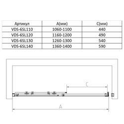 Душевая дверь Slim VDS-6SL130CLB, 1300, черный, стекло прозрачное
