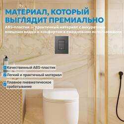Кнопка смыва ABBER AC0123NG пневматическая, никель