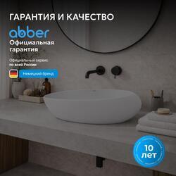 Раковина накладная ABBER Bequem AC2107MW белая матовая