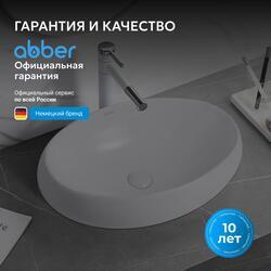 Раковина накладная ABBER Bequem AC2102 белая