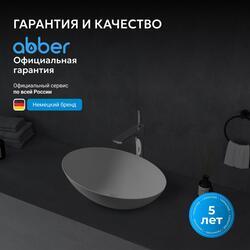 Раковина накладная ABBER Stein AS2609 белая матовая
