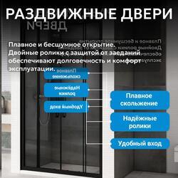 Душевая дверь ABBER Schwarzer Diamant AG33140BH