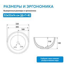 Раковина накладная ABBER Bequem AC2106MB черная матовая