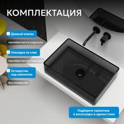 Раковина накладная прозрачная ABBER Kristall AT2803Onyx черная