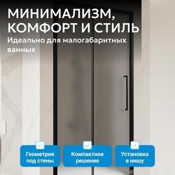 Душевая дверь ABBER Schwarzer Diamant AG30140BMH