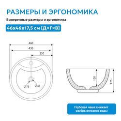 Раковина накладная ABBER Bequem AC2101MB черная матовая