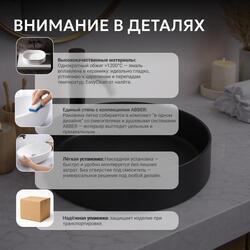 Раковина накладная ABBER Bequem AC2109MB черная матовая