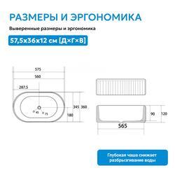 Раковина накладная ABBER Bequem AC2116 белая