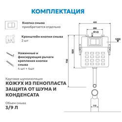Смывной бачок скрытого монтажа ABBER AC0104 для приставного унитаза