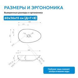 Раковина накладная ABBER Stein AS2615 белая матовая