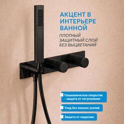 Душевая система ABBER Rund AF8717B скрытого монтажа с изливом, черная матовая