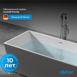 Акриловая ванна ABBER AB9224-1.7 белая