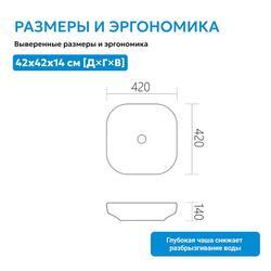 Раковина накладная ABBER Rechteck AC2217 белая