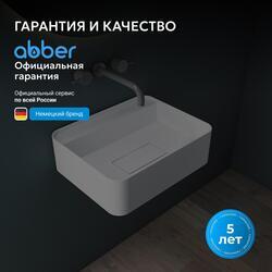 Раковина подвесная ABBER Stein AS2626 белая матовая