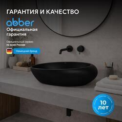 Раковина накладная ABBER Bequem AC2107MB черная матовая