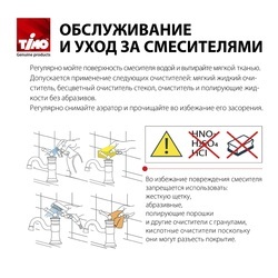 Смеситель Timo Torne 4362/17F для биде, золото матовое