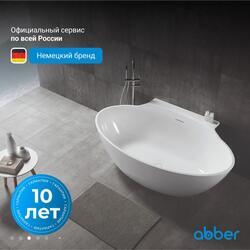 Акриловая ванна ABBER AB9237 белая