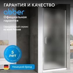 Душевая дверь ABBER Sonnenstrand AG04100M