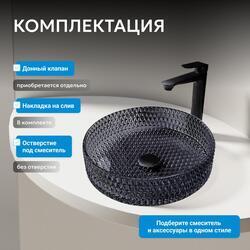 Раковина накладная стеклянная ABBER Glas AK2301B черная