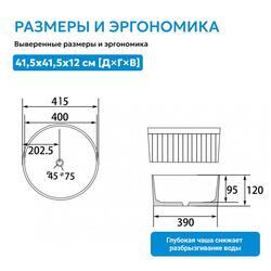 Раковина накладная ABBER Bequem AC2114Regen хамелеон