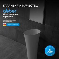 Раковина отдельностоящая ABBER Stein AS2509-H белая матовая