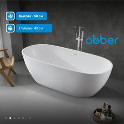 Акриловая ванна ABBER AB9263-1.8 белая