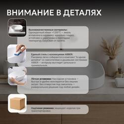 Раковина накладная ABBER Rechteck AC2210 белая
