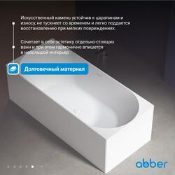 Ванна из искусственного камня ABBER Stein AS9603 белая матовая