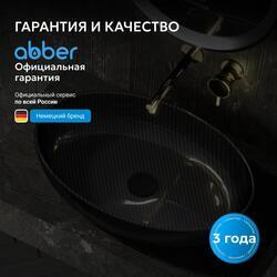 Раковина накладная карбоновая ABBER Karbon AK2041 черная
